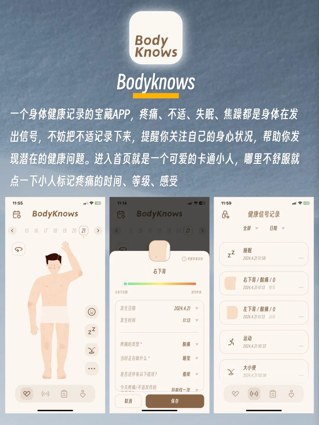 低能量自救指南💫治愈实用的必备宝藏 APP🥳