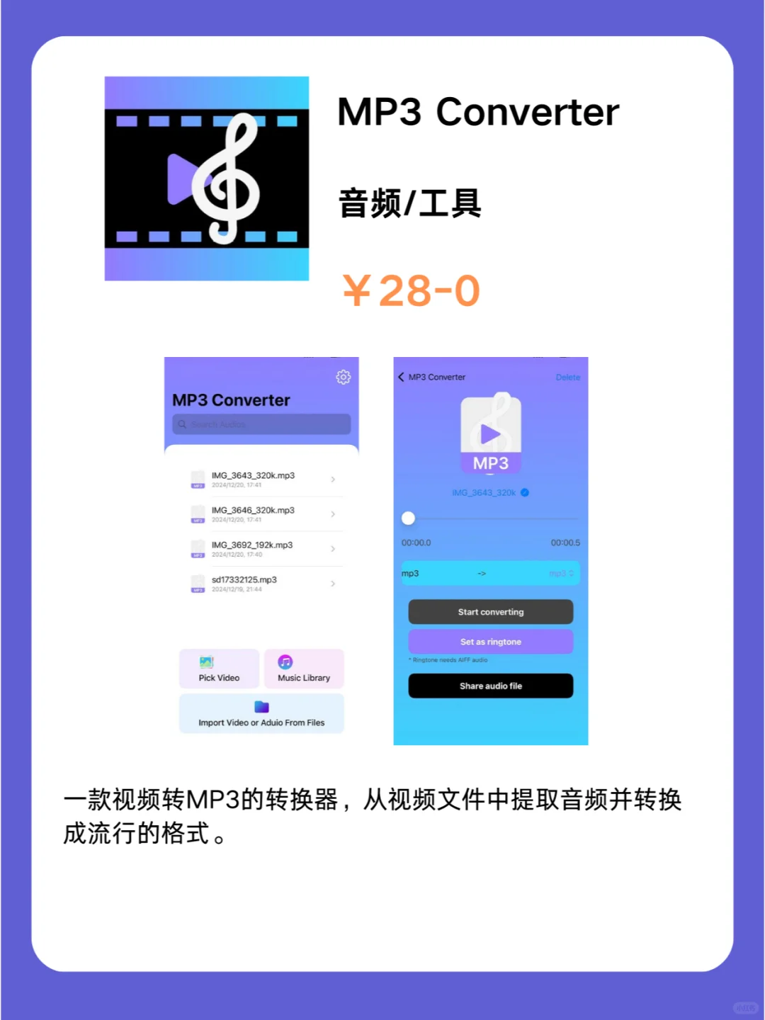 这也行 iOS党码住❗1226限免App大放送❗