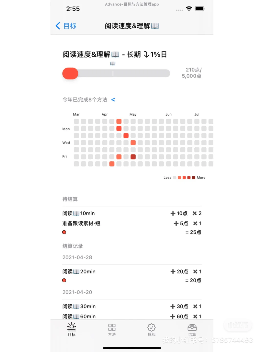 小众极简任务管理APP｜一周杀死拖延症