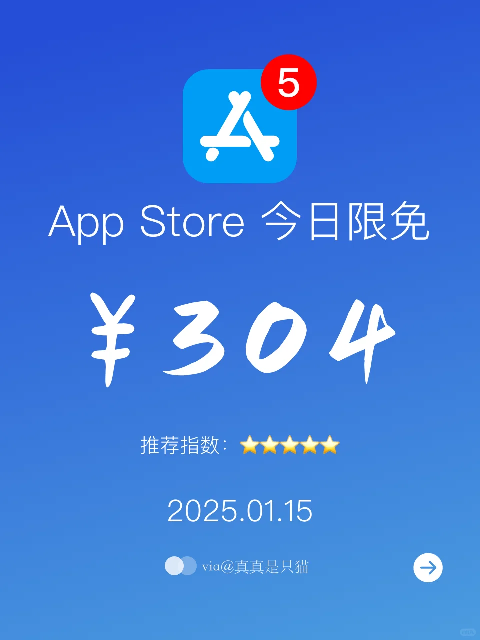 App Store今日限免｜¥326→¥0｜白嫖！