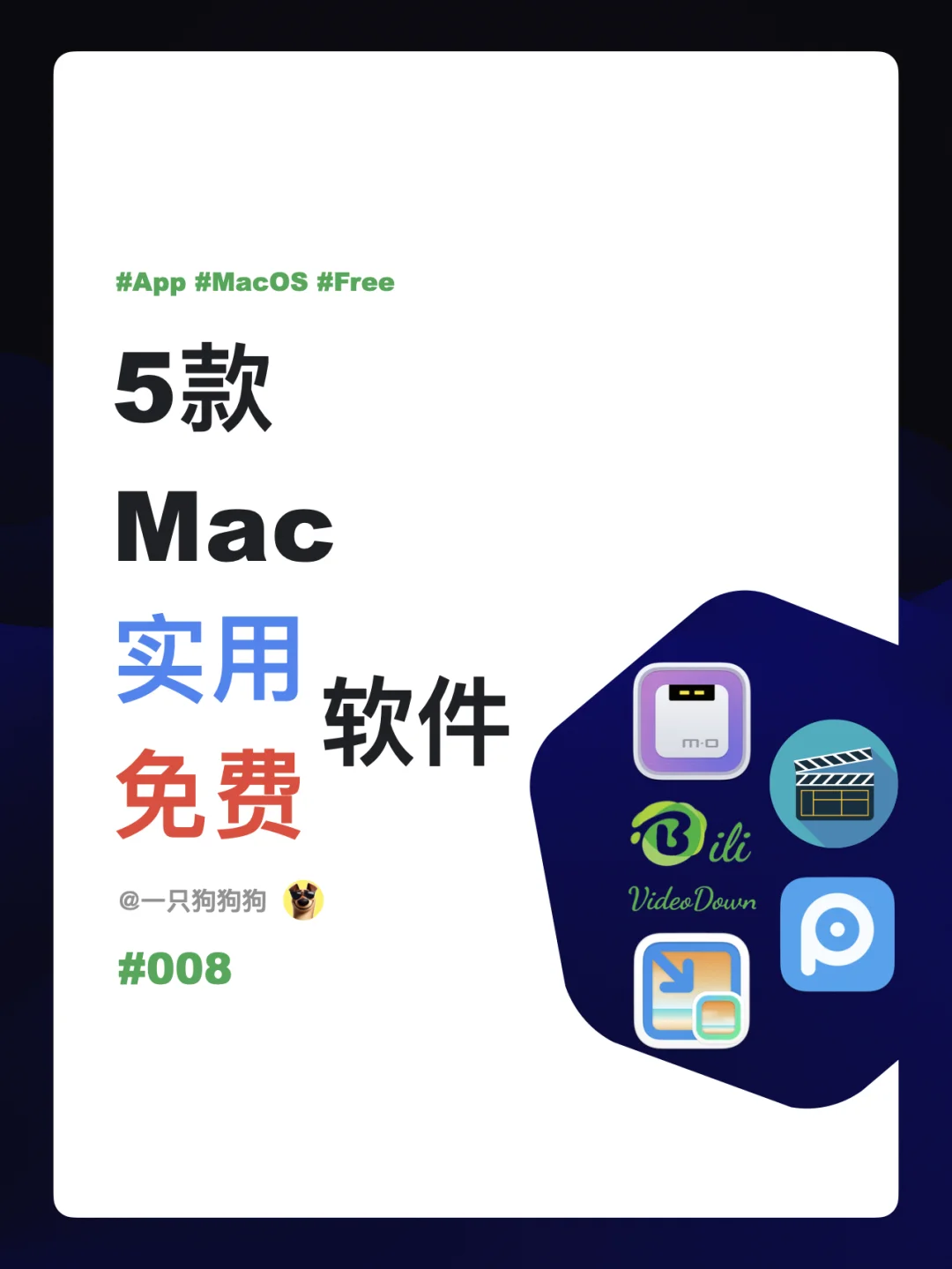 🤠铛铛！5款免费软件又将进入你的Mac