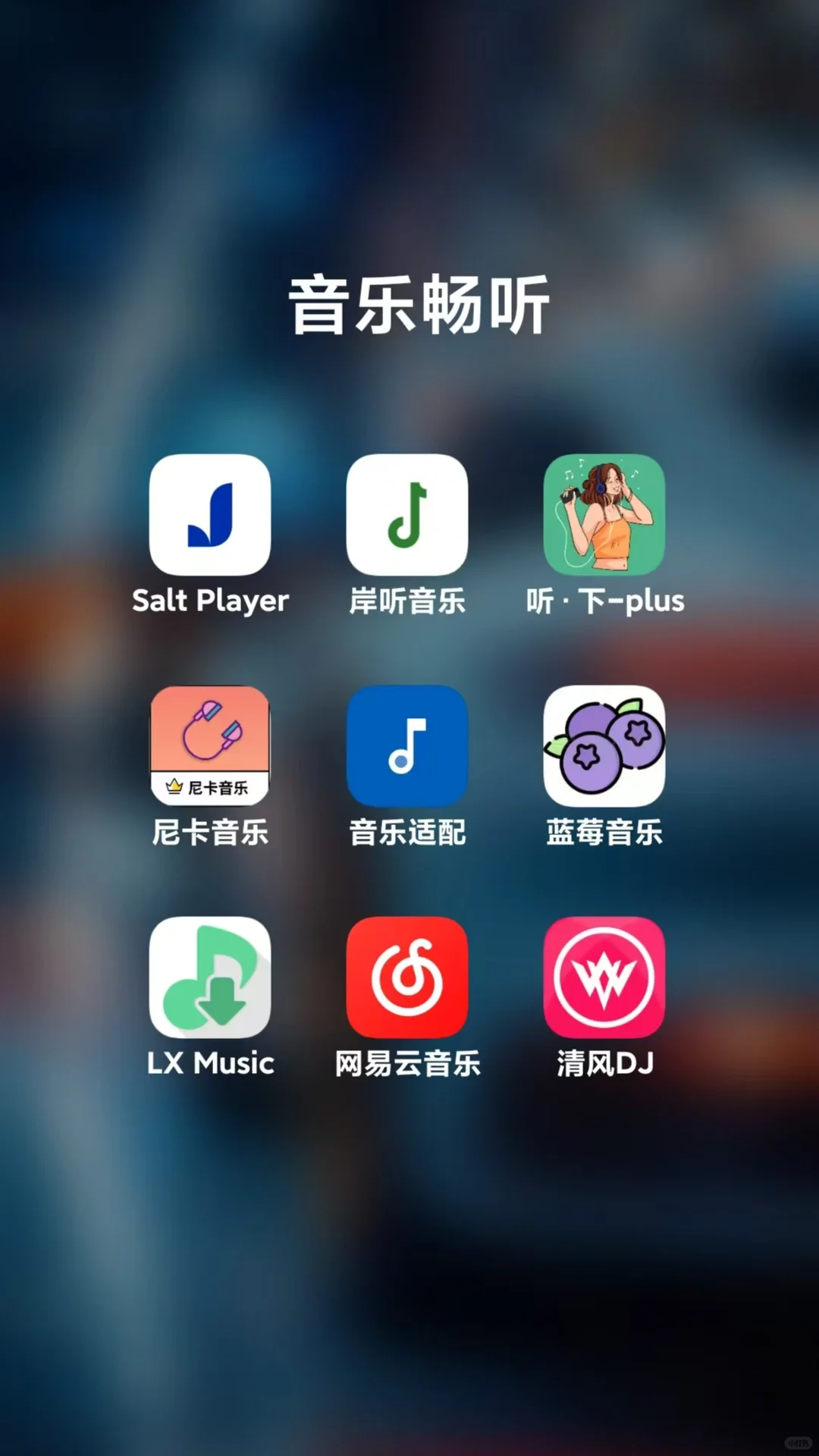 36款安卓追剧听书音乐小说短剧软件宝藏app