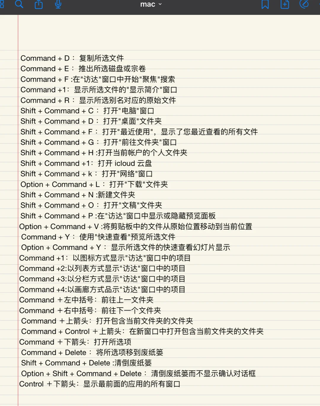 医学生必备Mac软件➕Mac快捷键