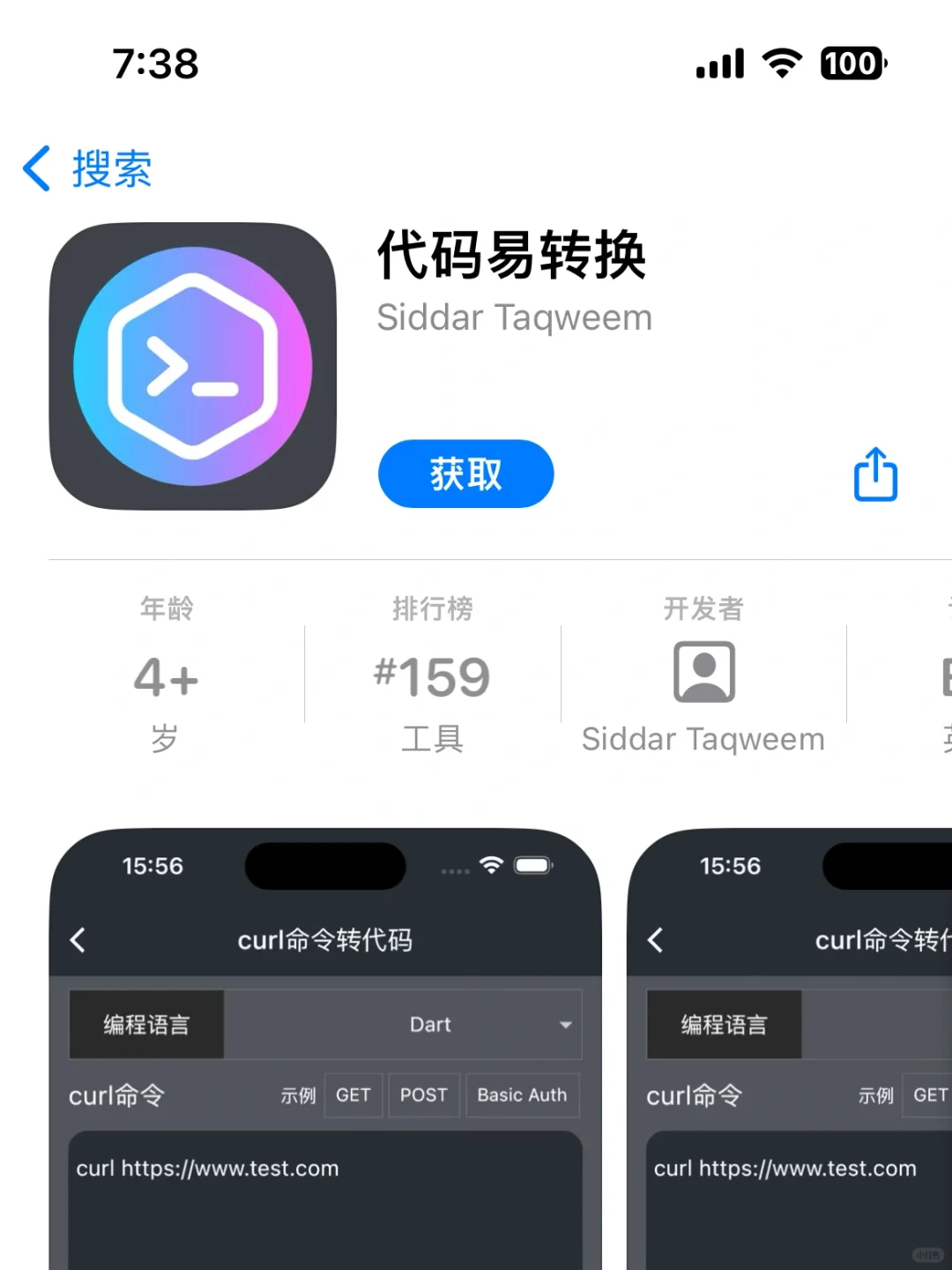 iOS免费看剧🔥🔥🔥