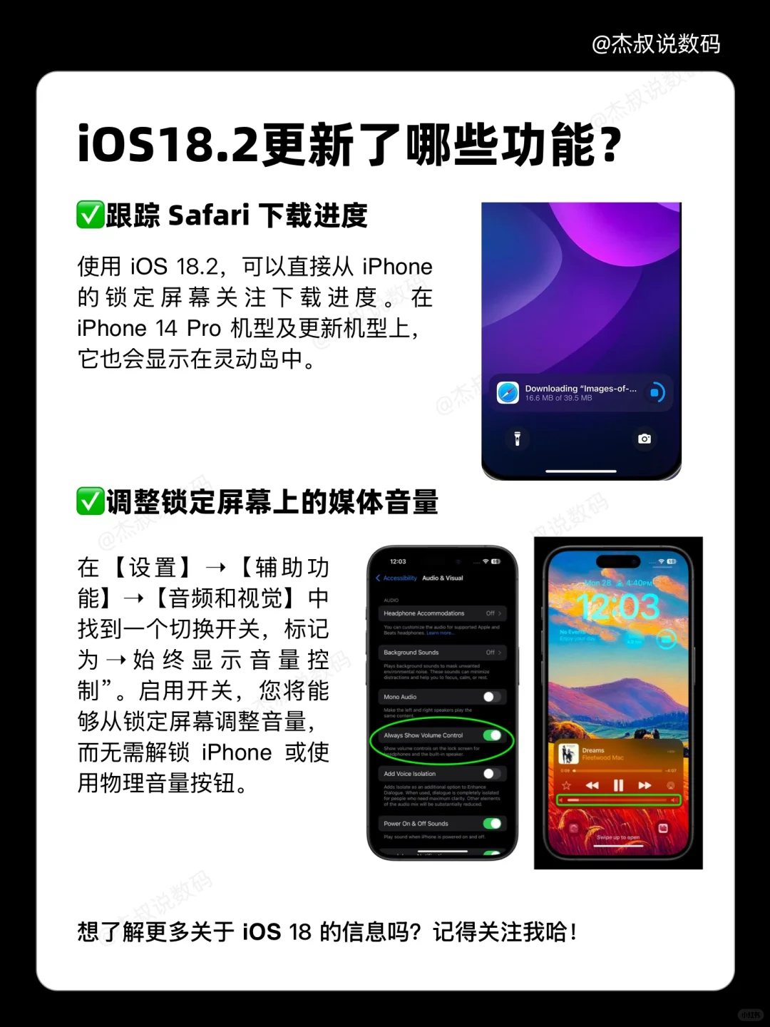 一篇看懂iOS18.2的17个新功能|小白必看❗️