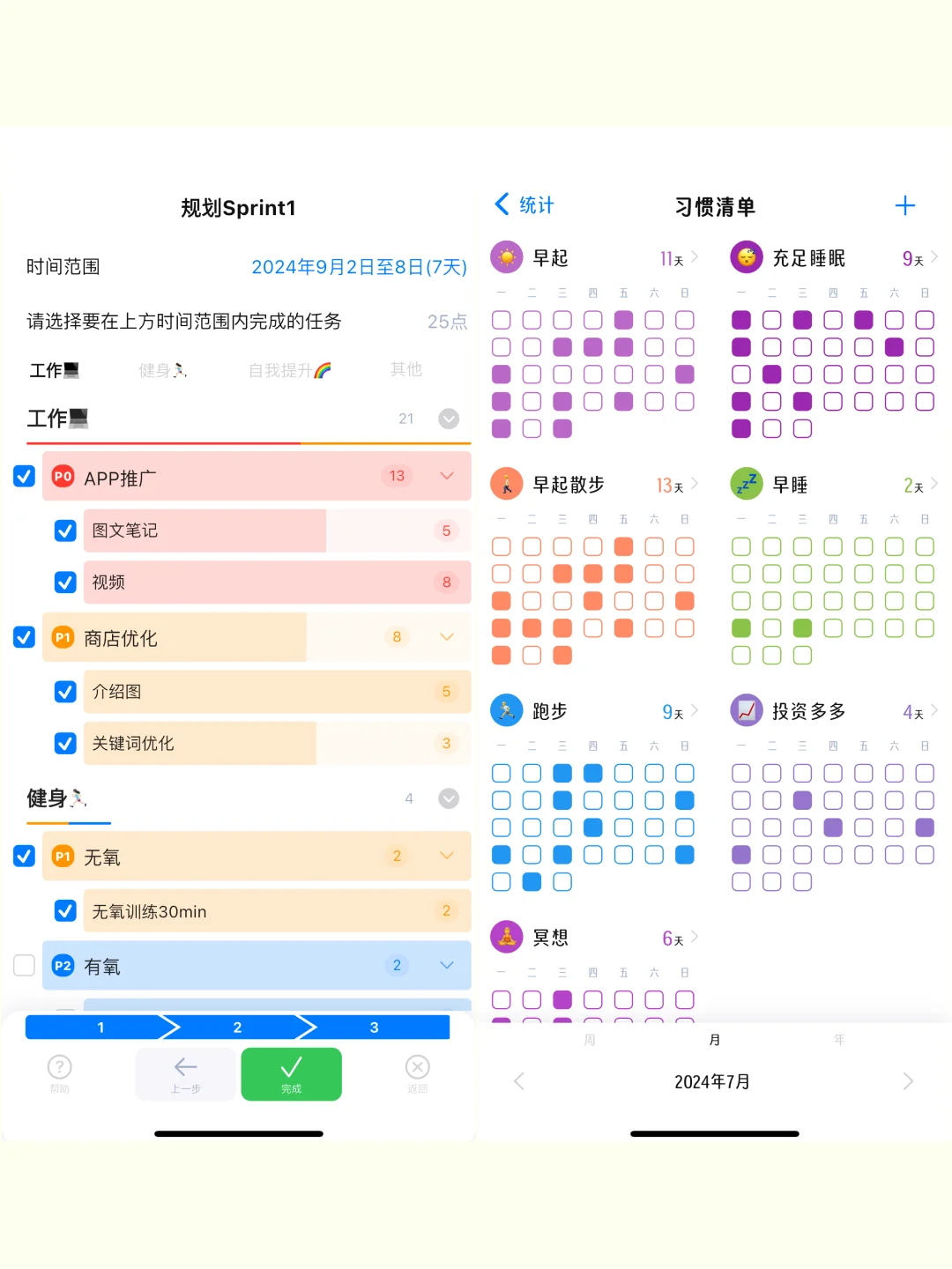 为了摆脱拖延，我开发了一款App！