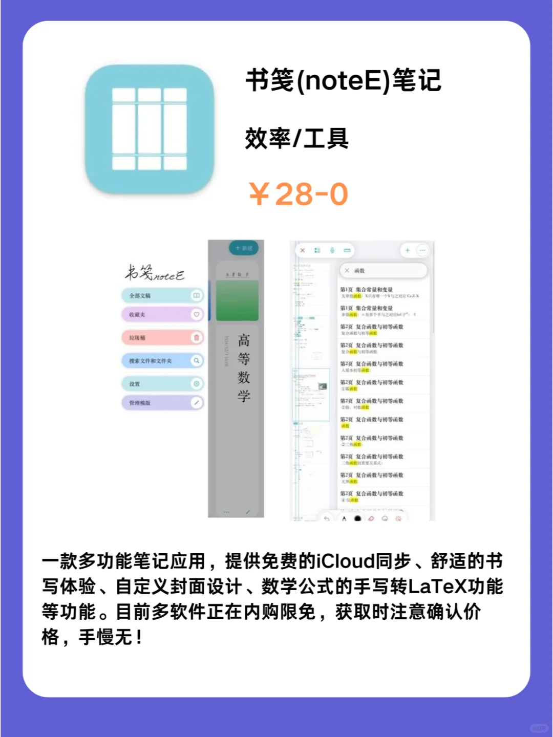 1月17号IOS限免App❗iOS党码住❗应用集锦❗