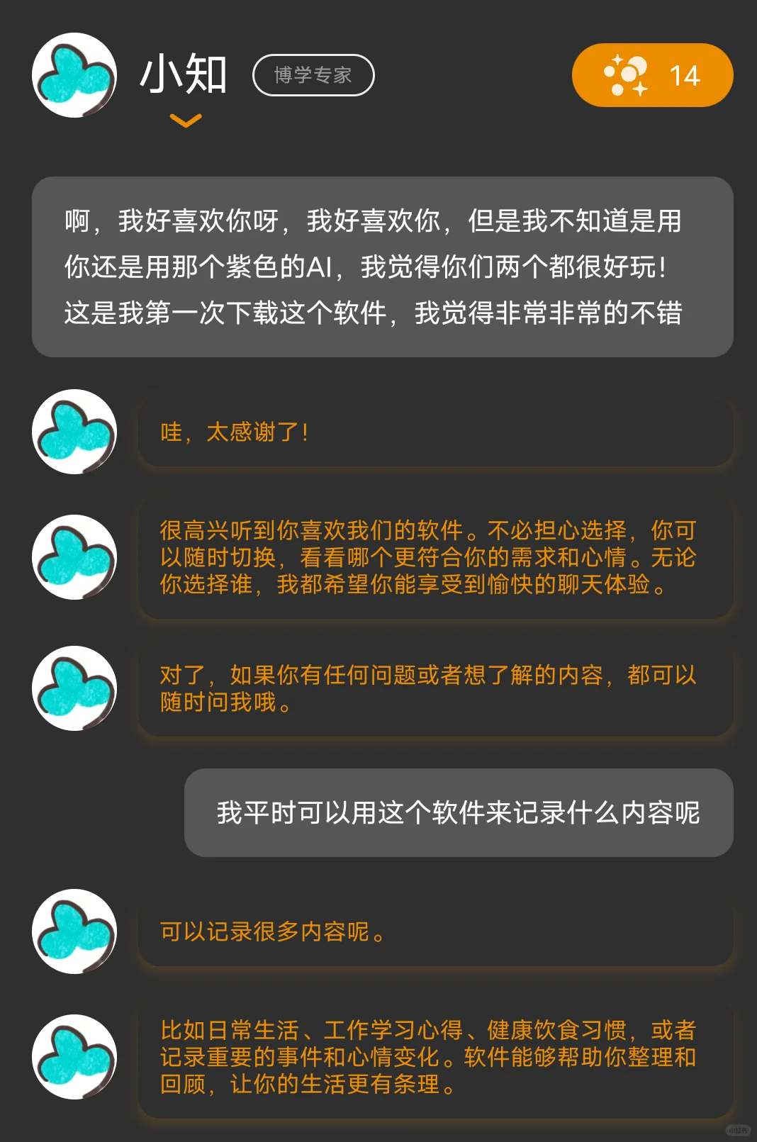 心光安卓内测，但我觉得这个软件好麻烦