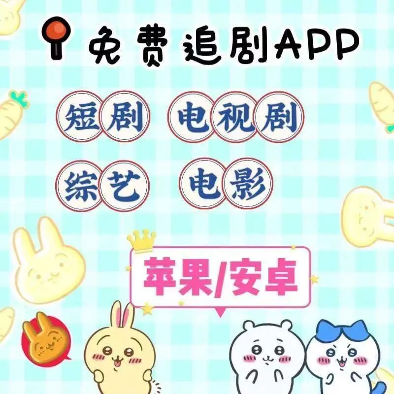 发现一个宝藏APP，勉费🈚️广