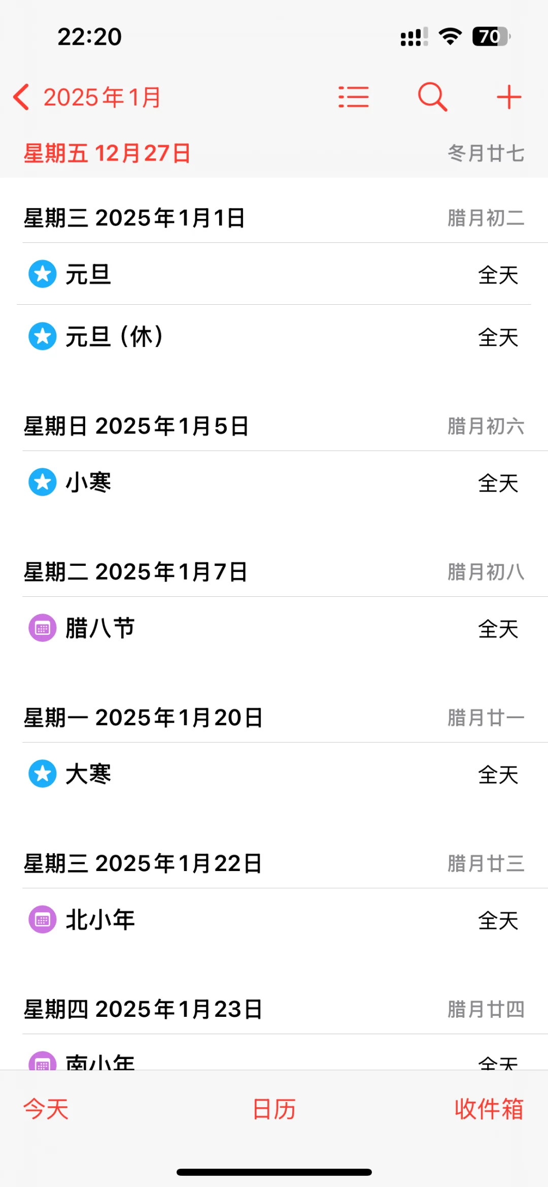 2025 年苹果 iOS 日历增强包订阅来啦