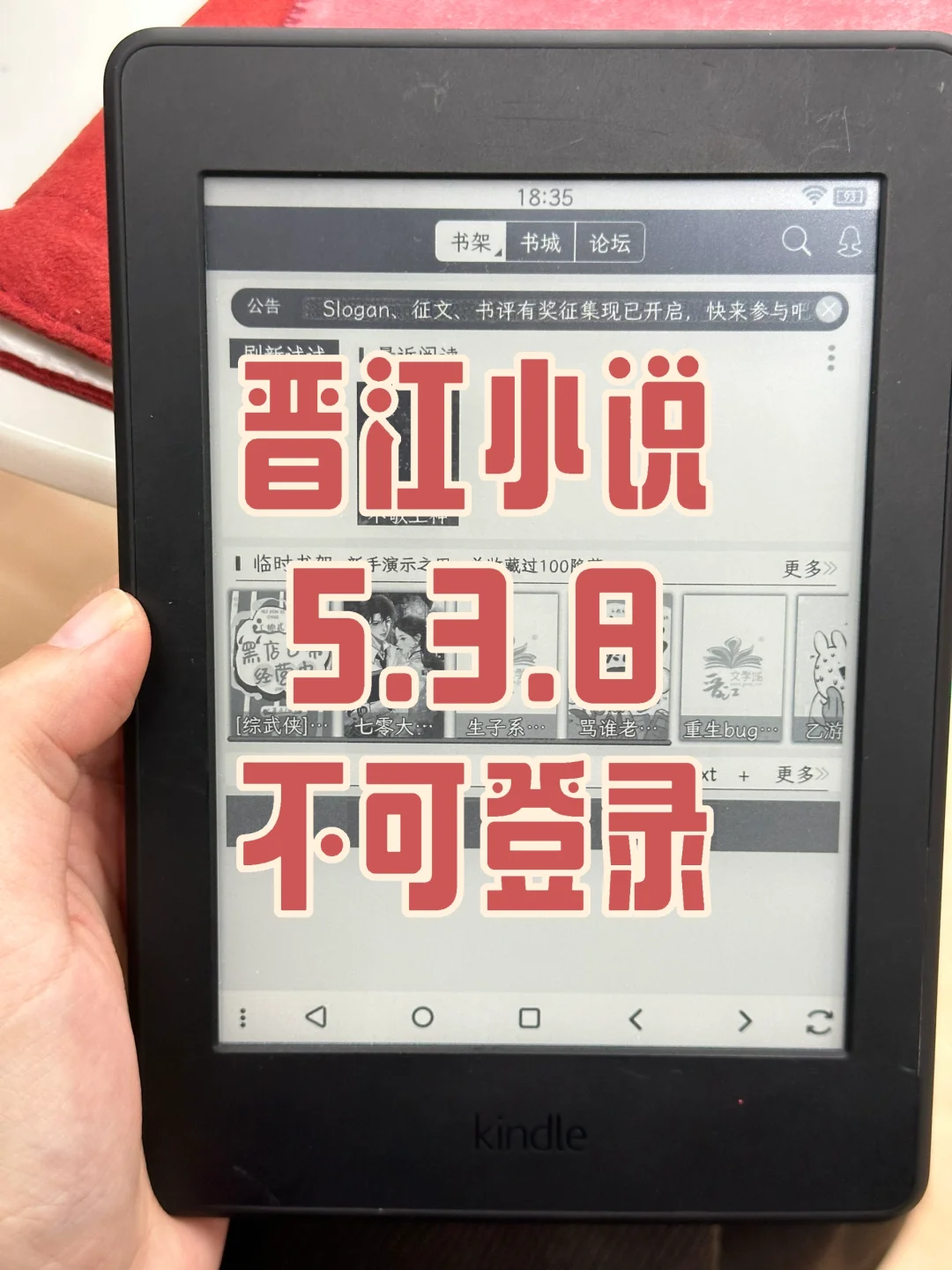 Kindle刷安卓推荐旧版本APP（三）