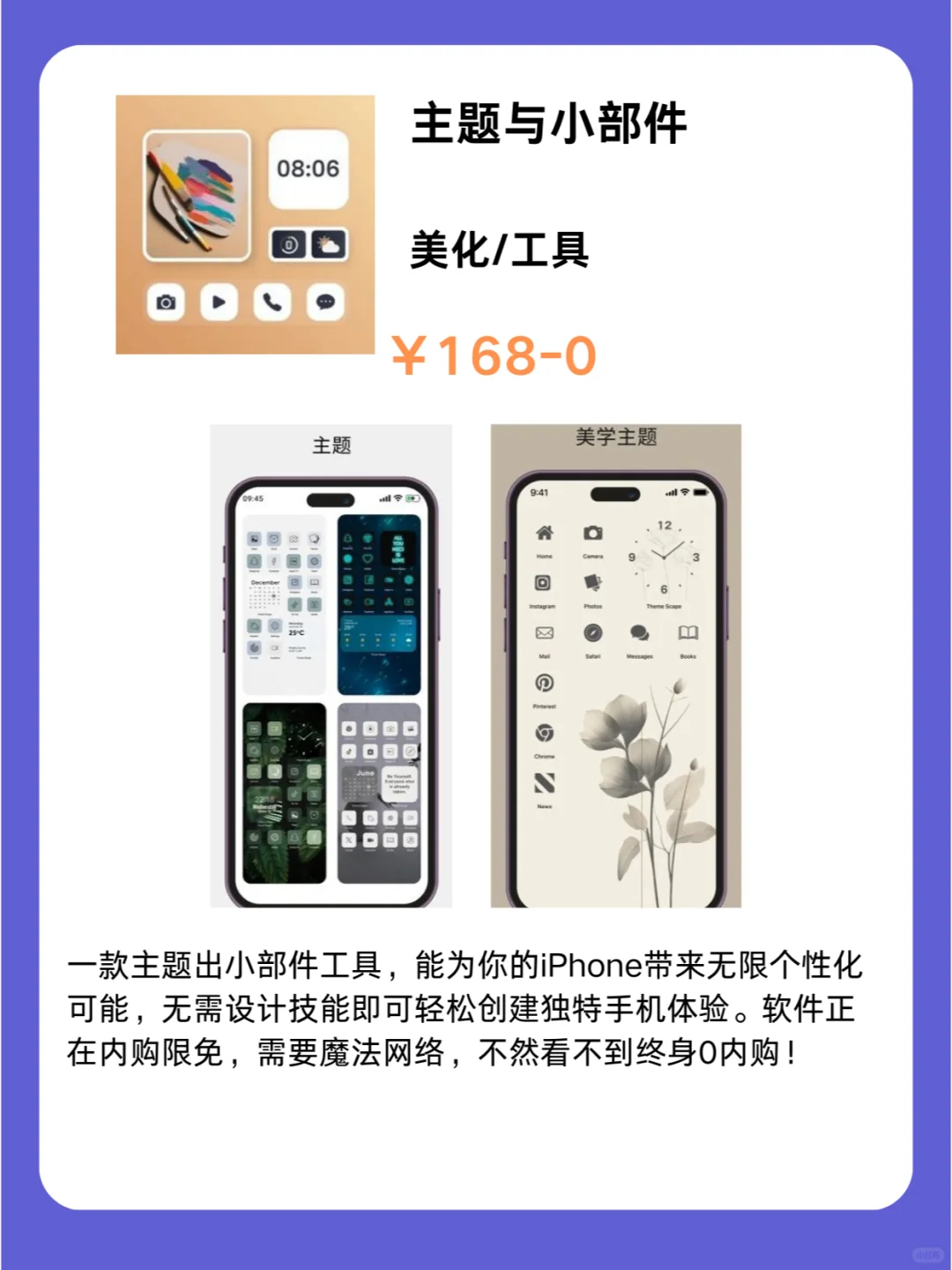 1月18号IOS限免App❗iOS党码住❗应用集锦❗