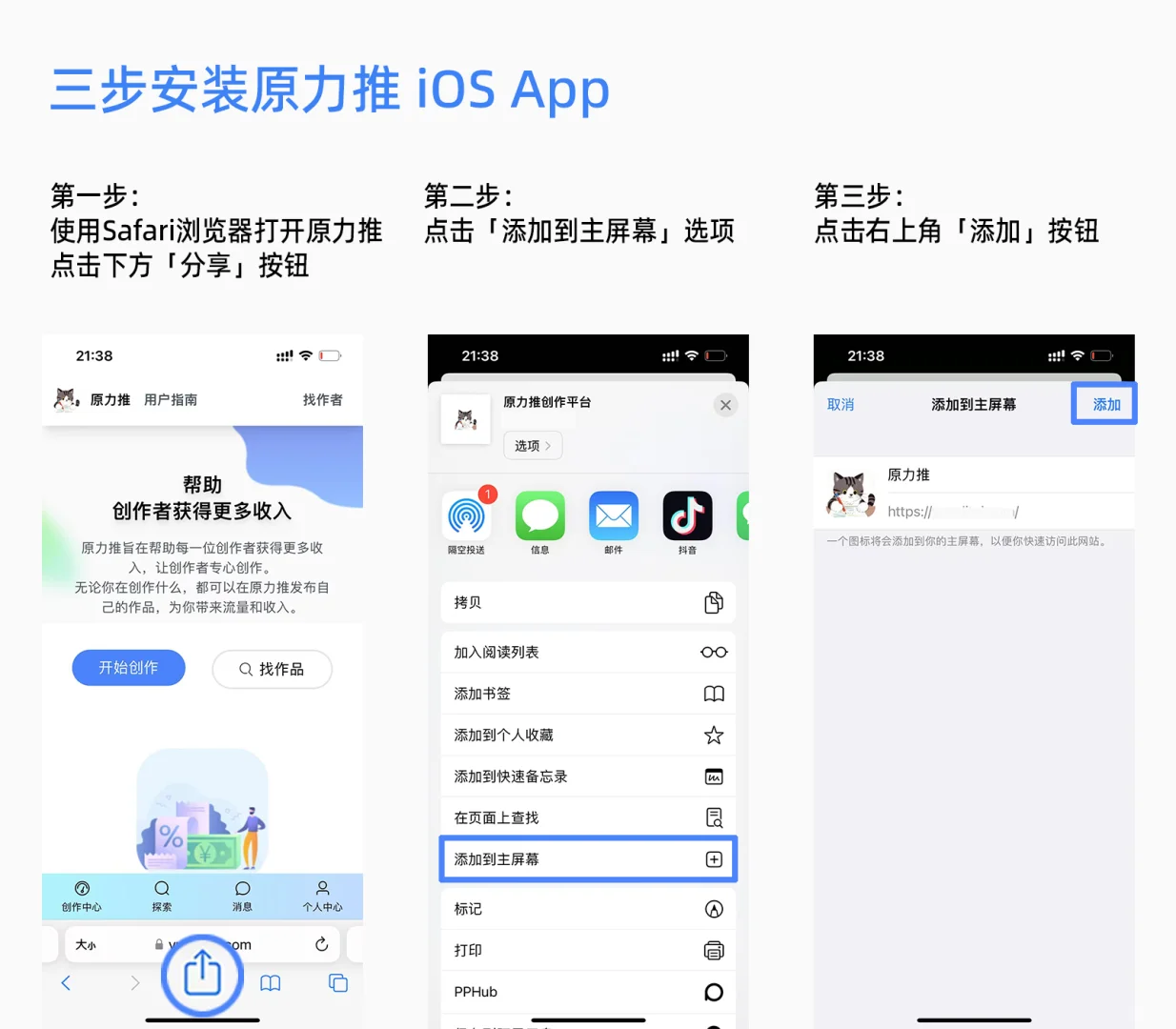 原力推iOS App临时安装说明