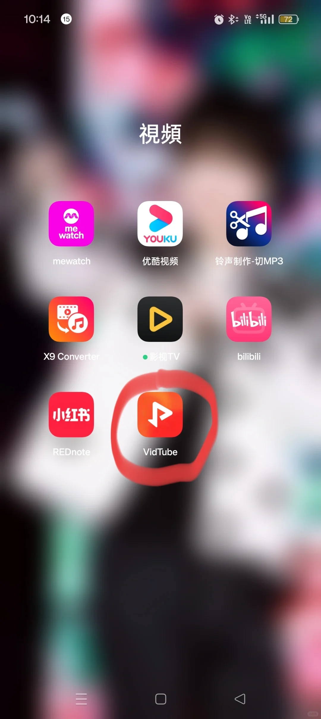 我介紹一個APP「VidTube」視頻可以下載MP3