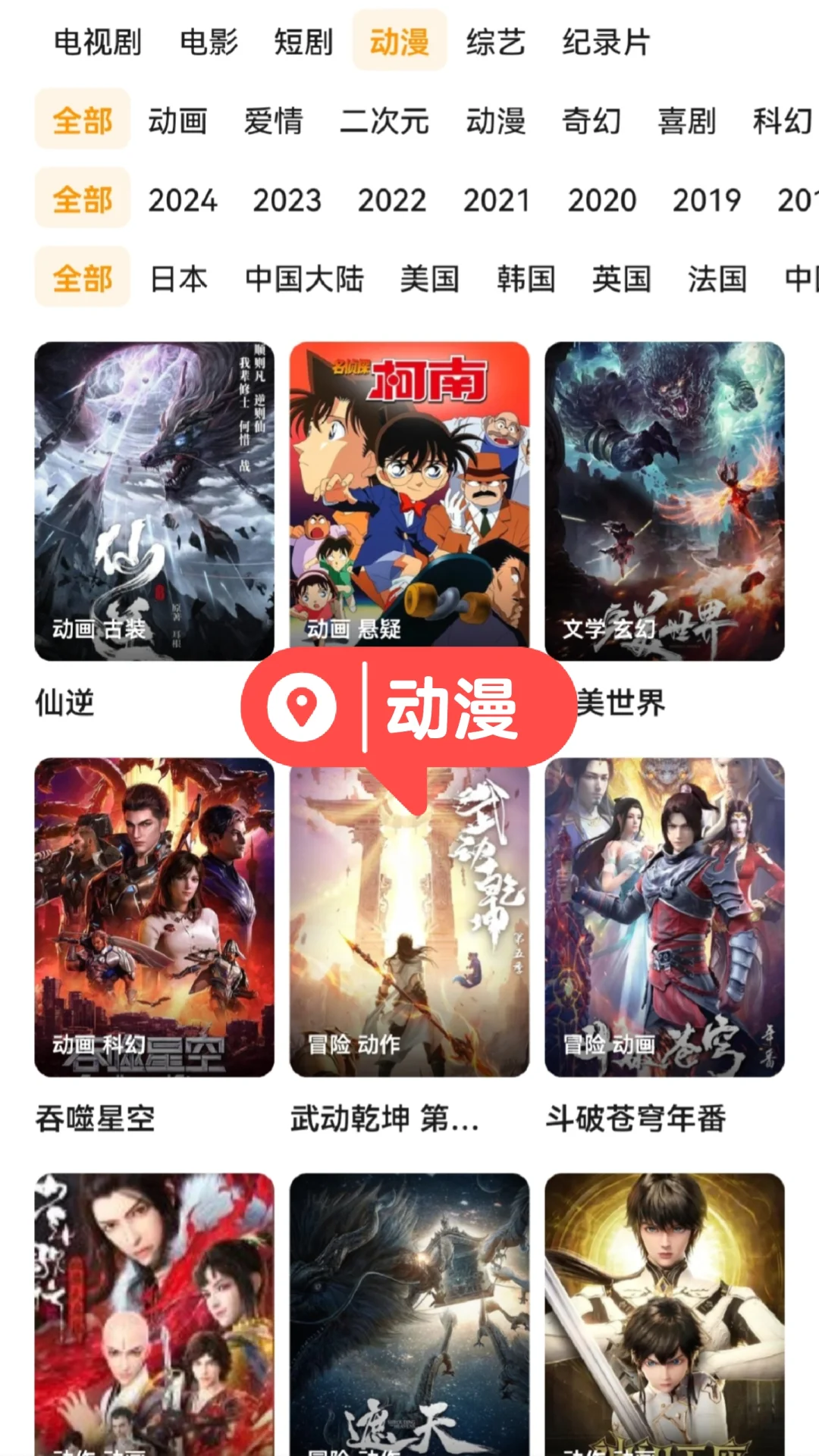 家人们谁懂啊！挖到个神仙追剧 APP