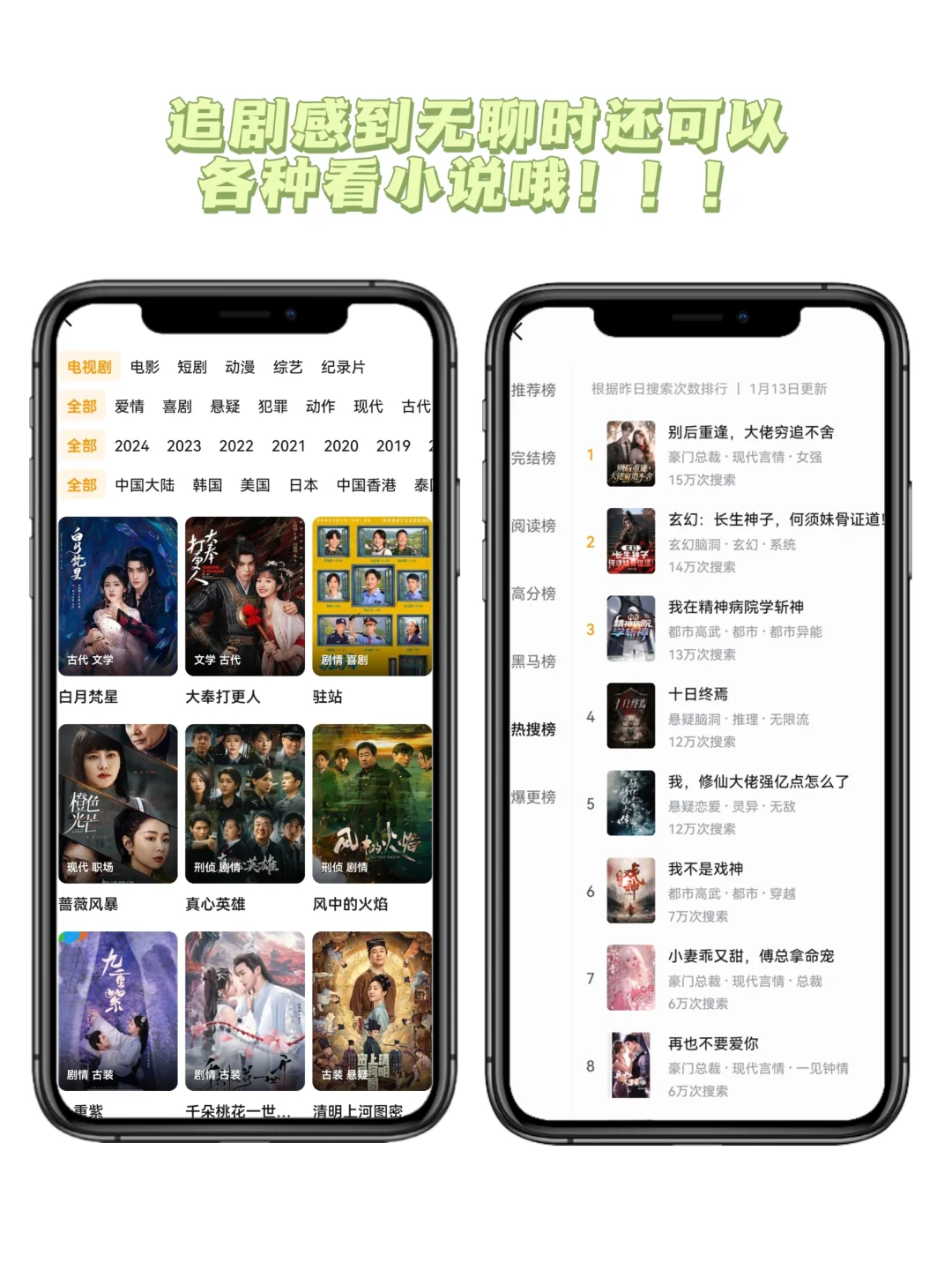 家人们谁懂啊！挖到个神仙追剧 APP