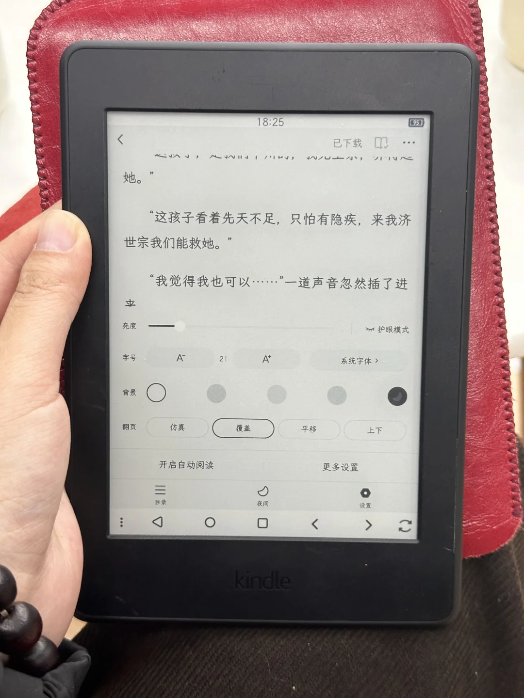 Kindle刷安卓推荐旧版本APP（三）