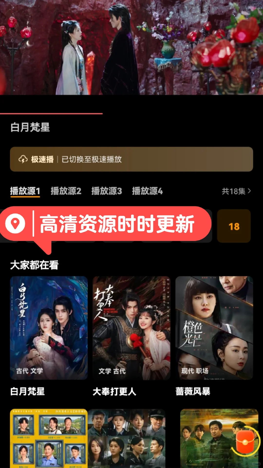 家人们谁懂啊！挖到个神仙追剧 APP