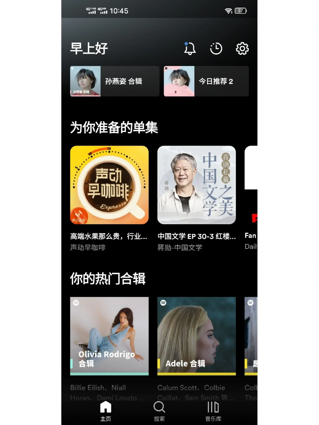 超好用的音乐APP，甩QQ，网易云音乐一条街