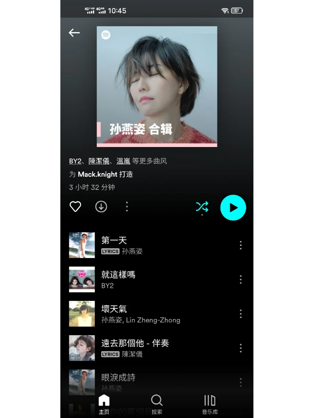 超好用的音乐APP，甩QQ，网易云音乐一条街