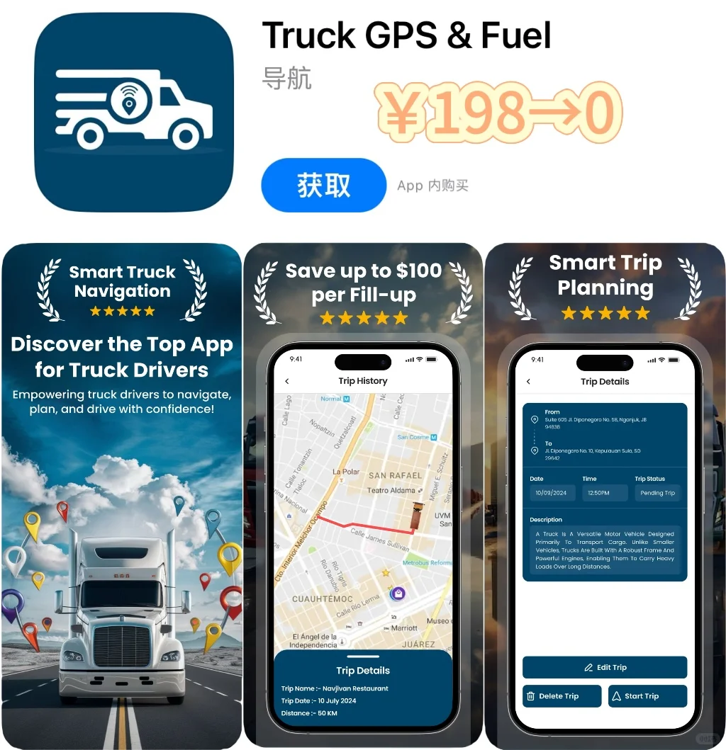 2025.1.16丨App Store每日限免