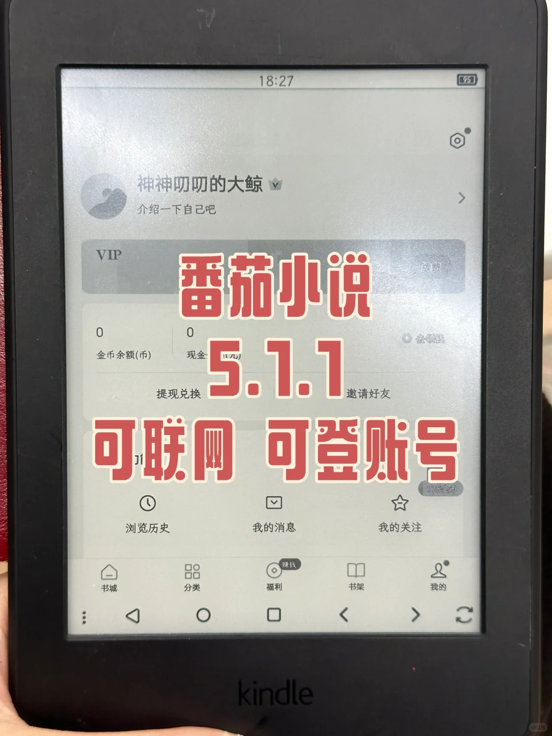 Kindle刷安卓推荐旧版本APP（三）