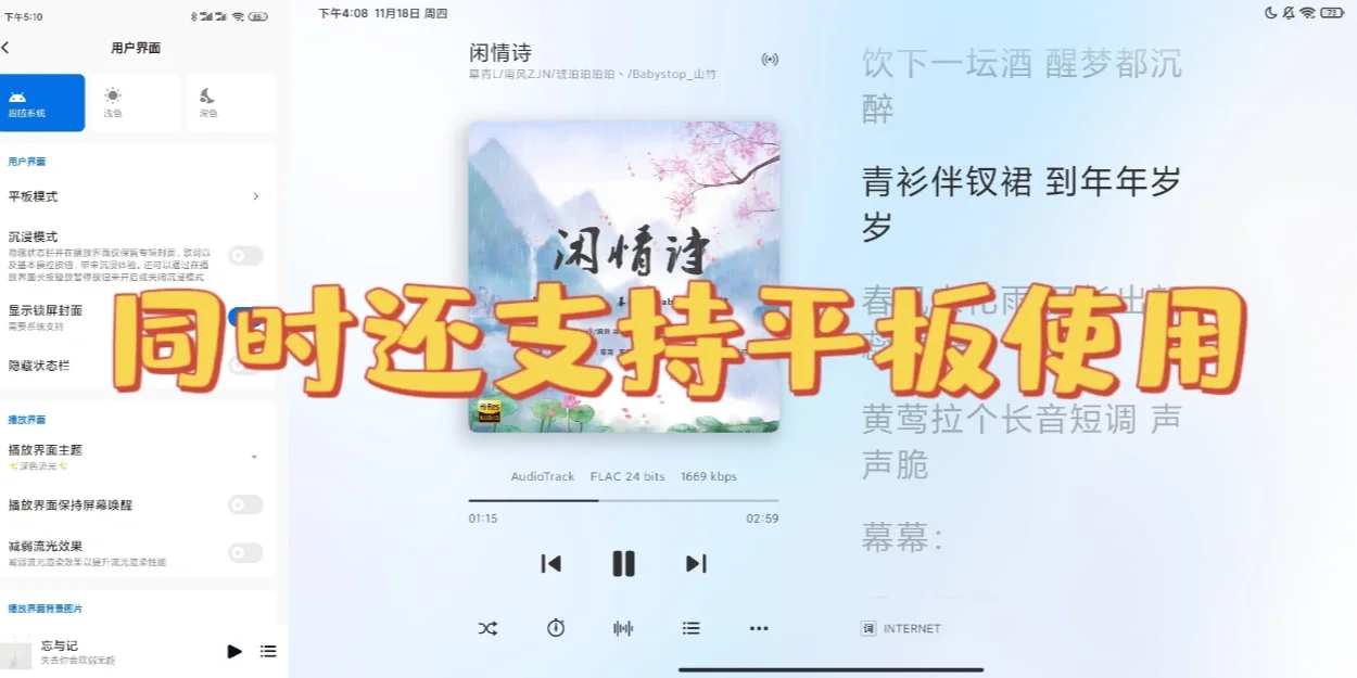 音乐app!这次终于能告别广告跟繁琐功能了