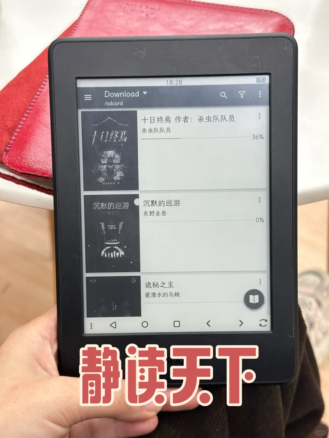 Kindle刷安卓推荐旧版本APP（三）