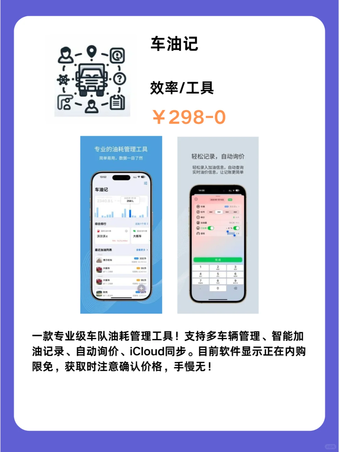 1月18号IOS限免App❗iOS党码住❗应用集锦❗