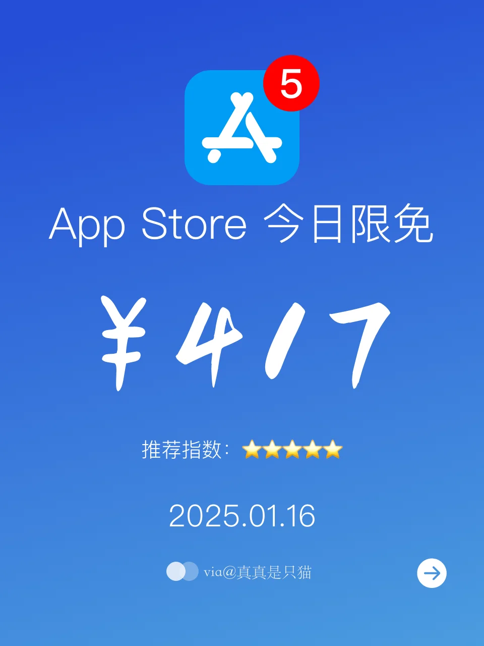 App Store今日限免｜¥417→¥0｜白嫖！