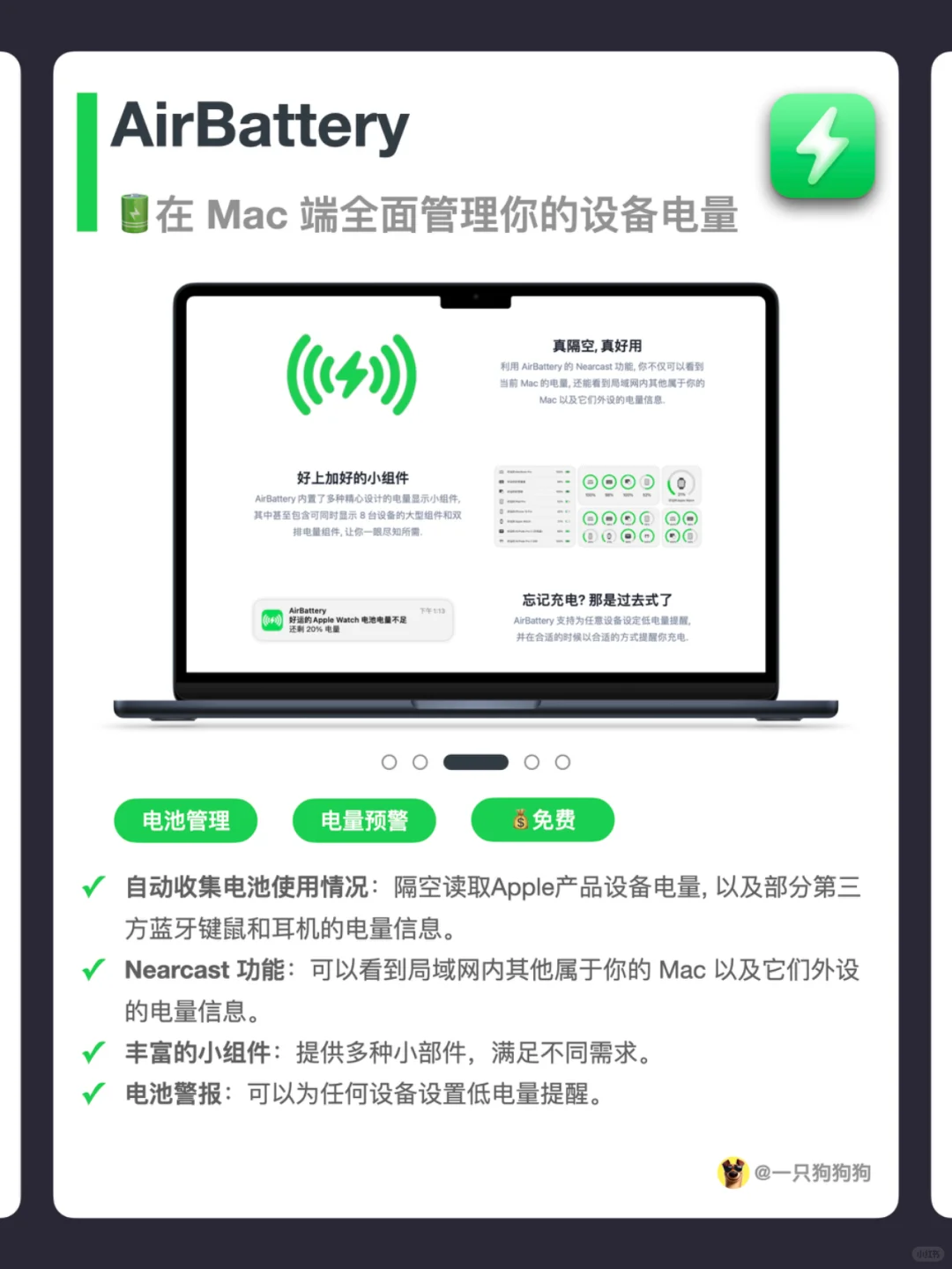 💻分享5个免费的Mac实用软件，提升效率