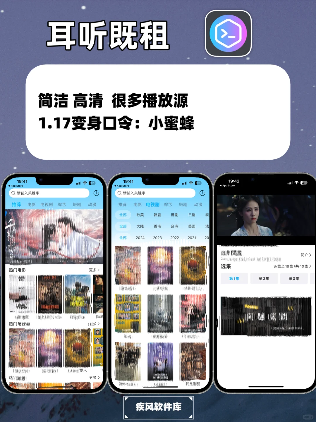 IOS苹果免费追剧，手机平板都可以，手慢无