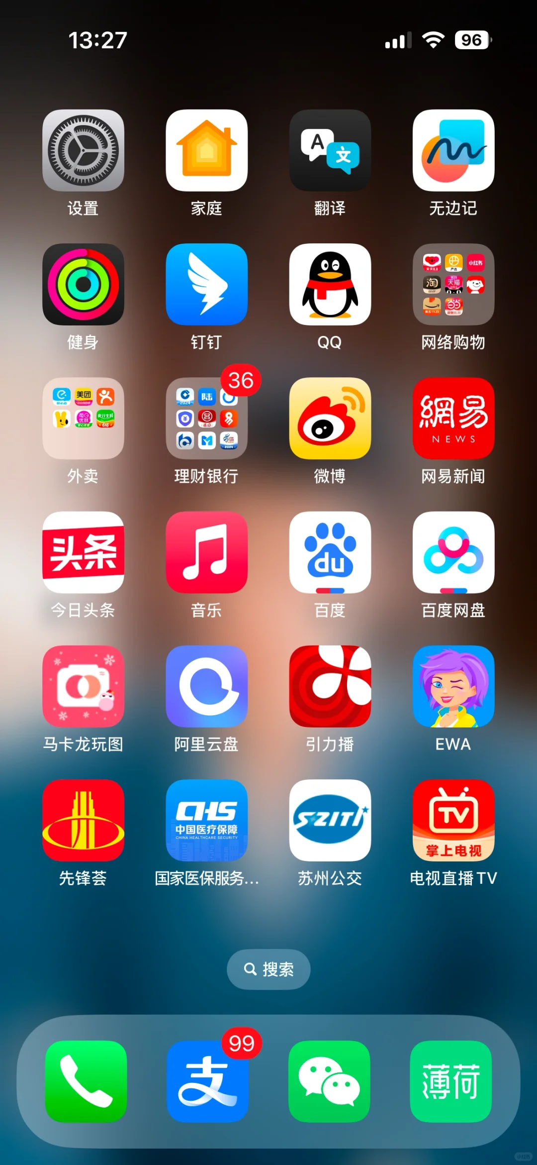 我有这么多APP，解构我吧