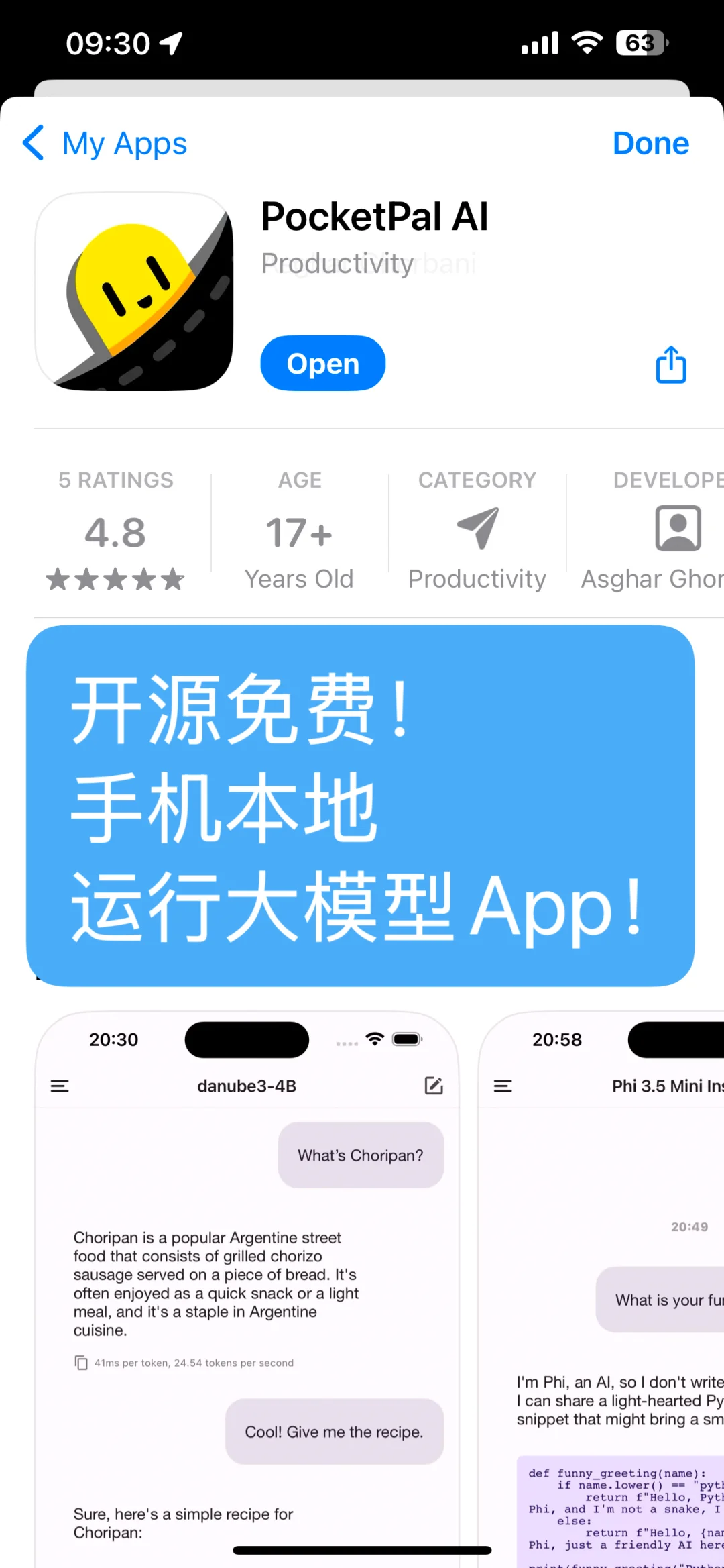 开源免费手机本地运行大模型的App