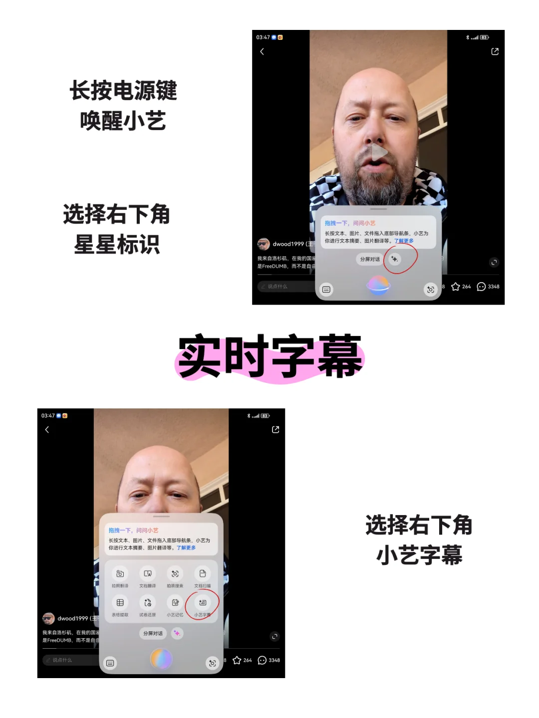 【实用教程】华为手机如何开启小红书翻译功能