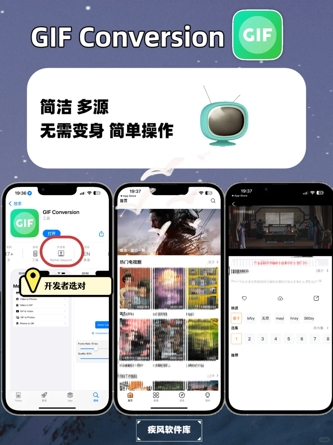 IOS苹果免费追剧，手机平板都可以，手慢无