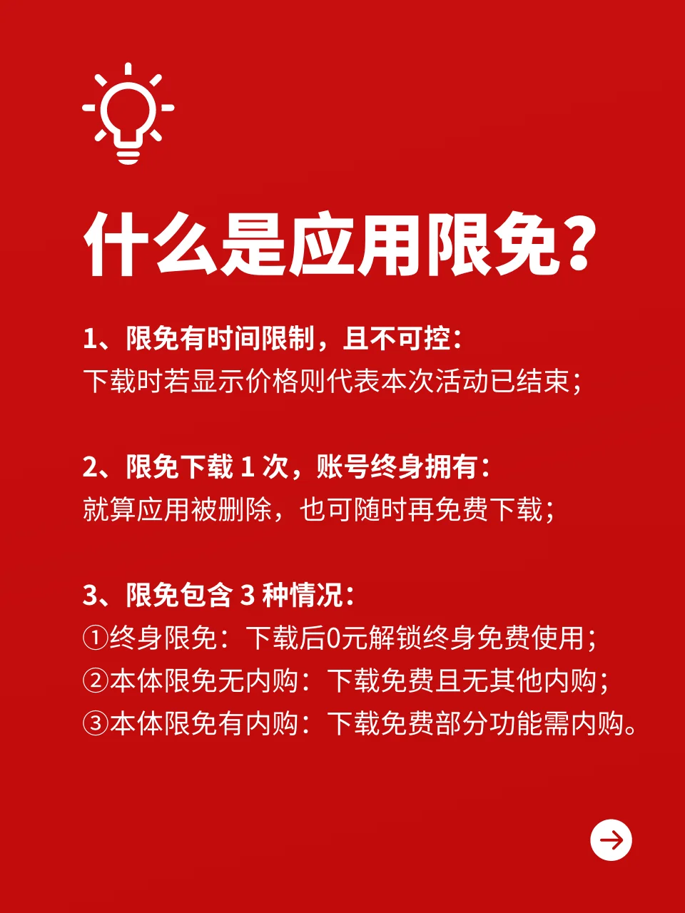 开发者不语，只是一味送限免🎉