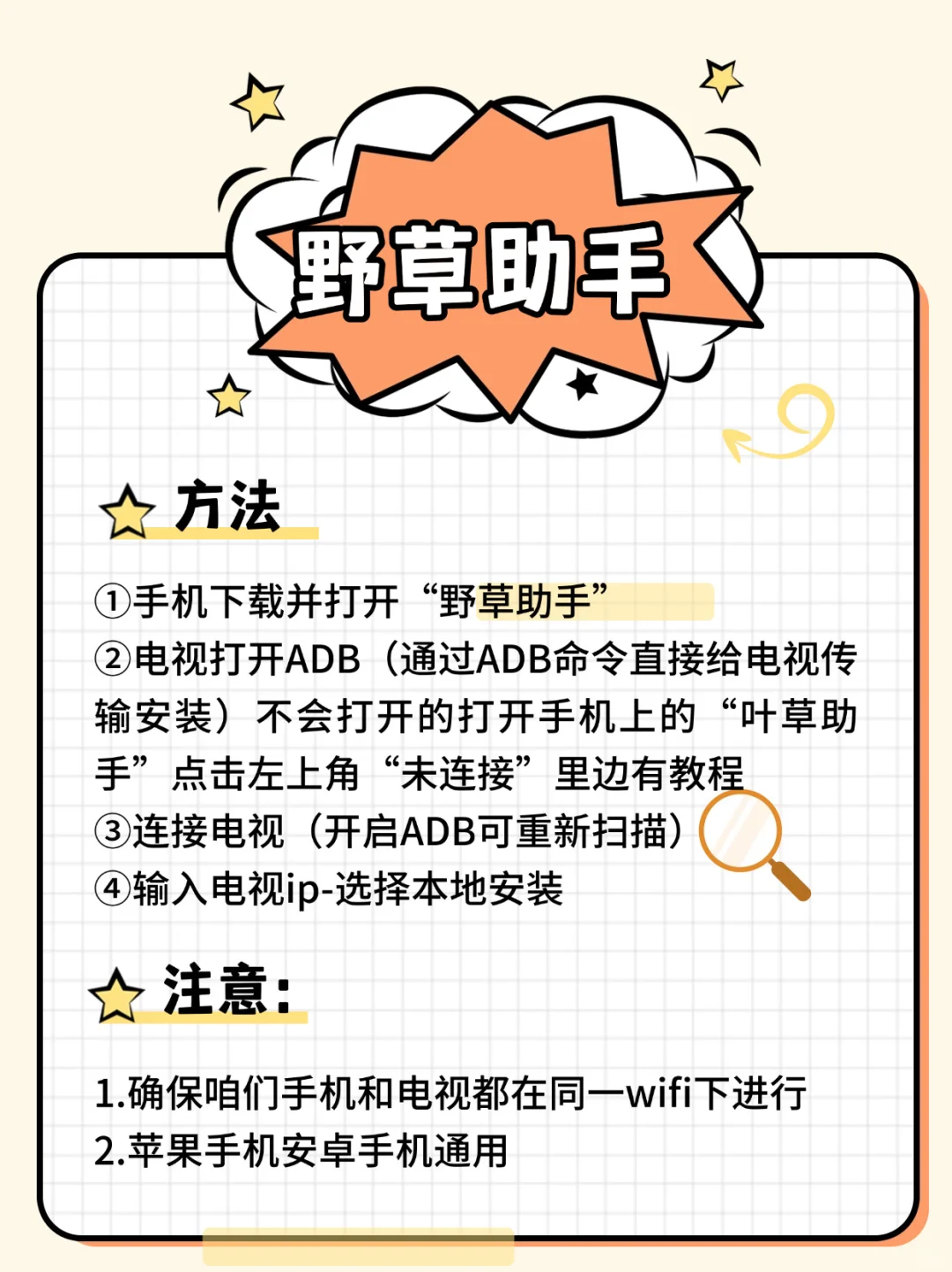 电视机免U盘安装APP攻略❌顺利解决99%