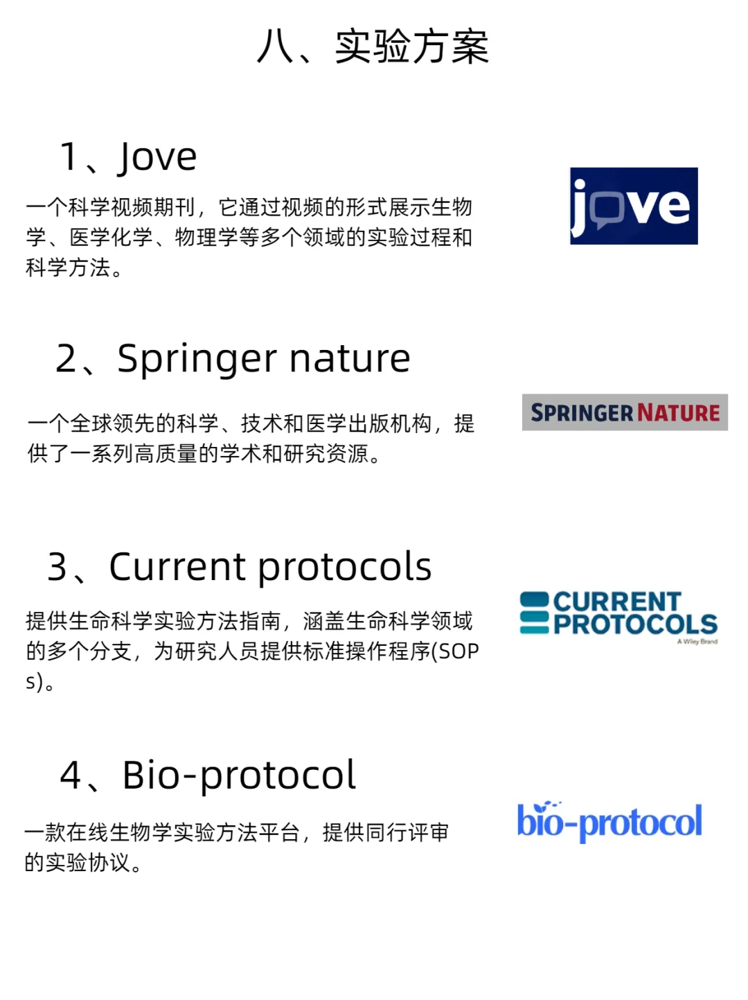 那些导师以为你会，却没人教的科研工具❗️❗️