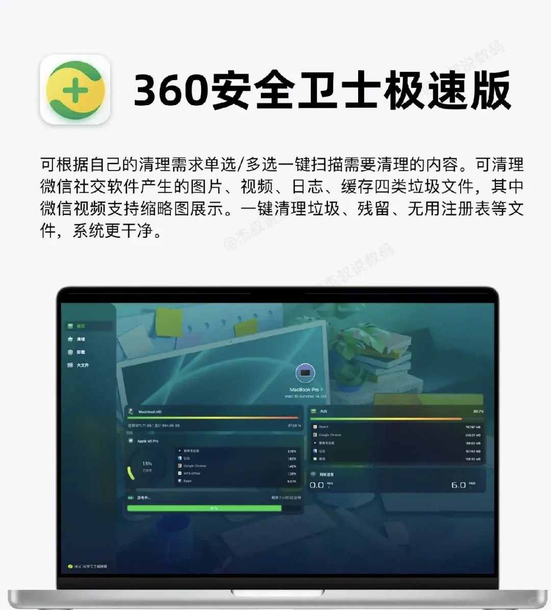 🌟Mac 超好用的 app 推荐！让你生产力爆表！