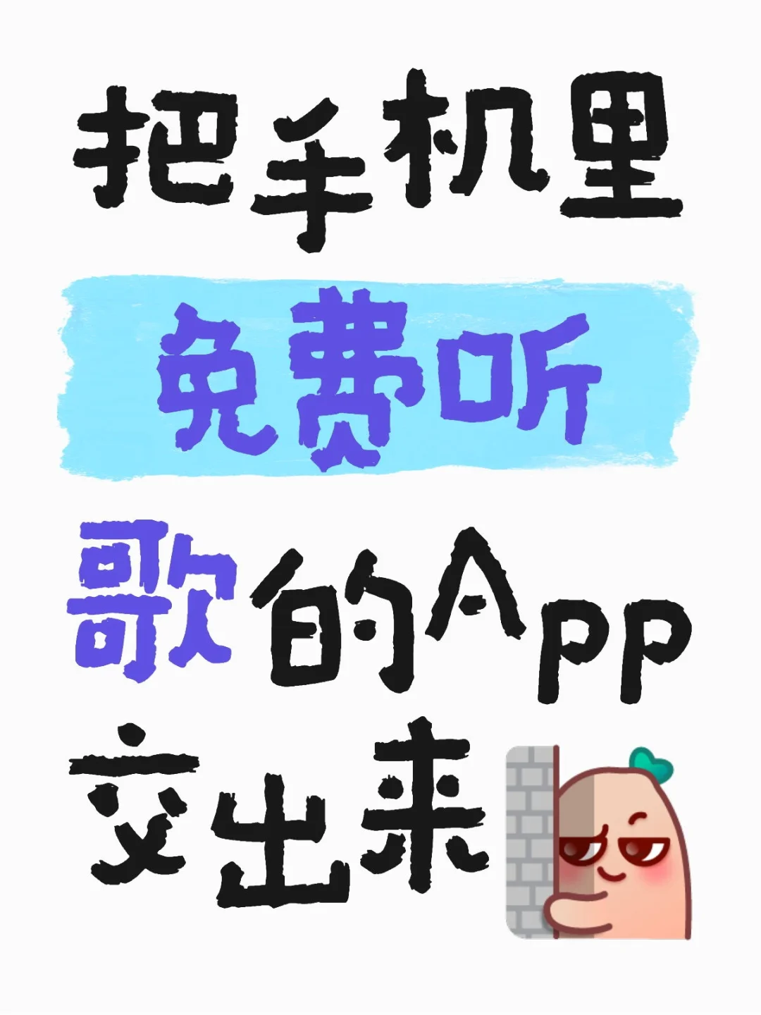 听歌App推荐