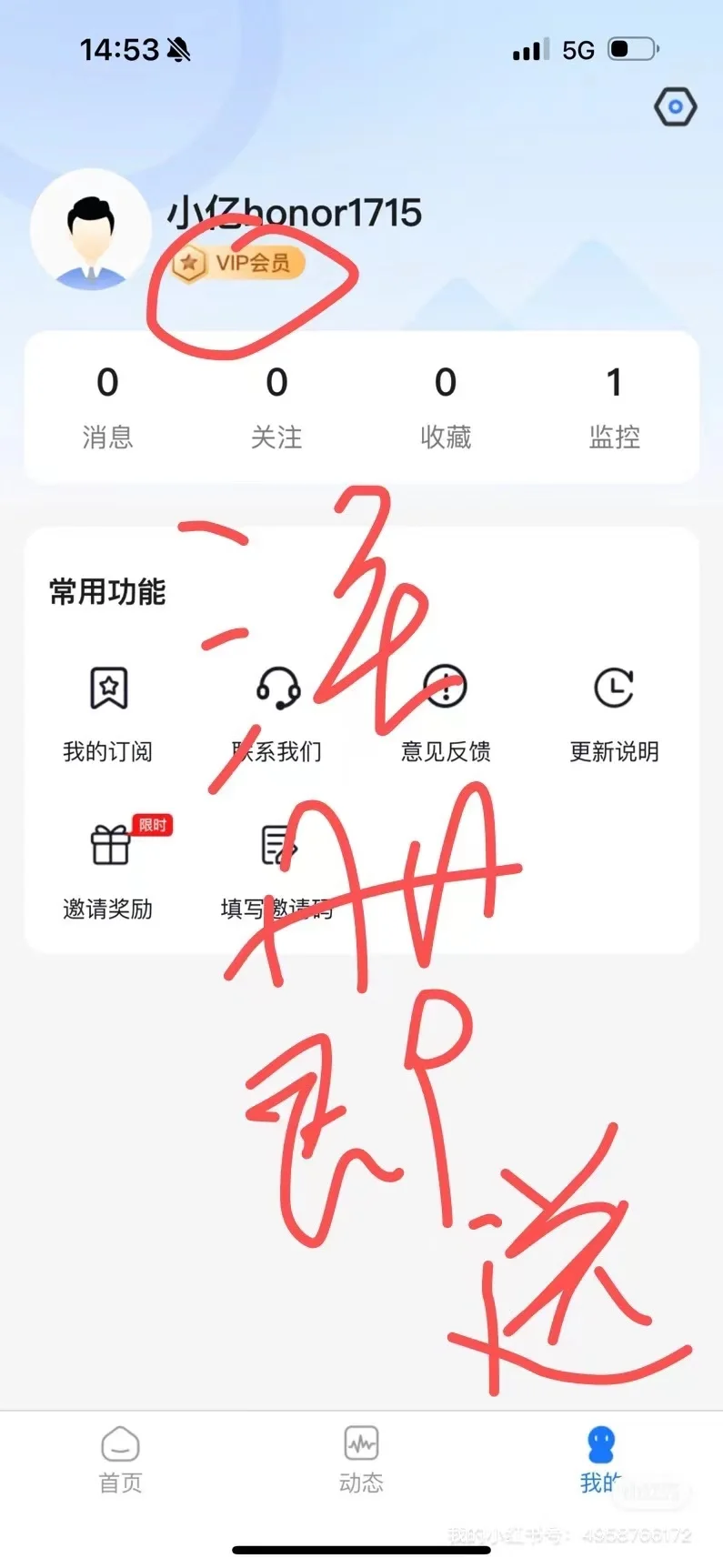 没有套路的查询软件，一年省下大几百