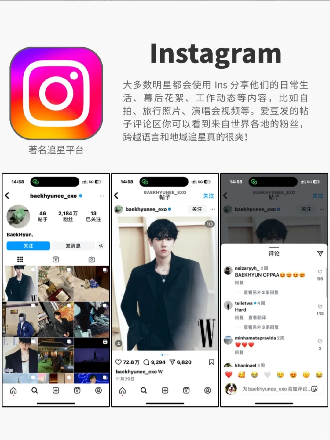 ⭐追星必备app，离爱豆一步之遥