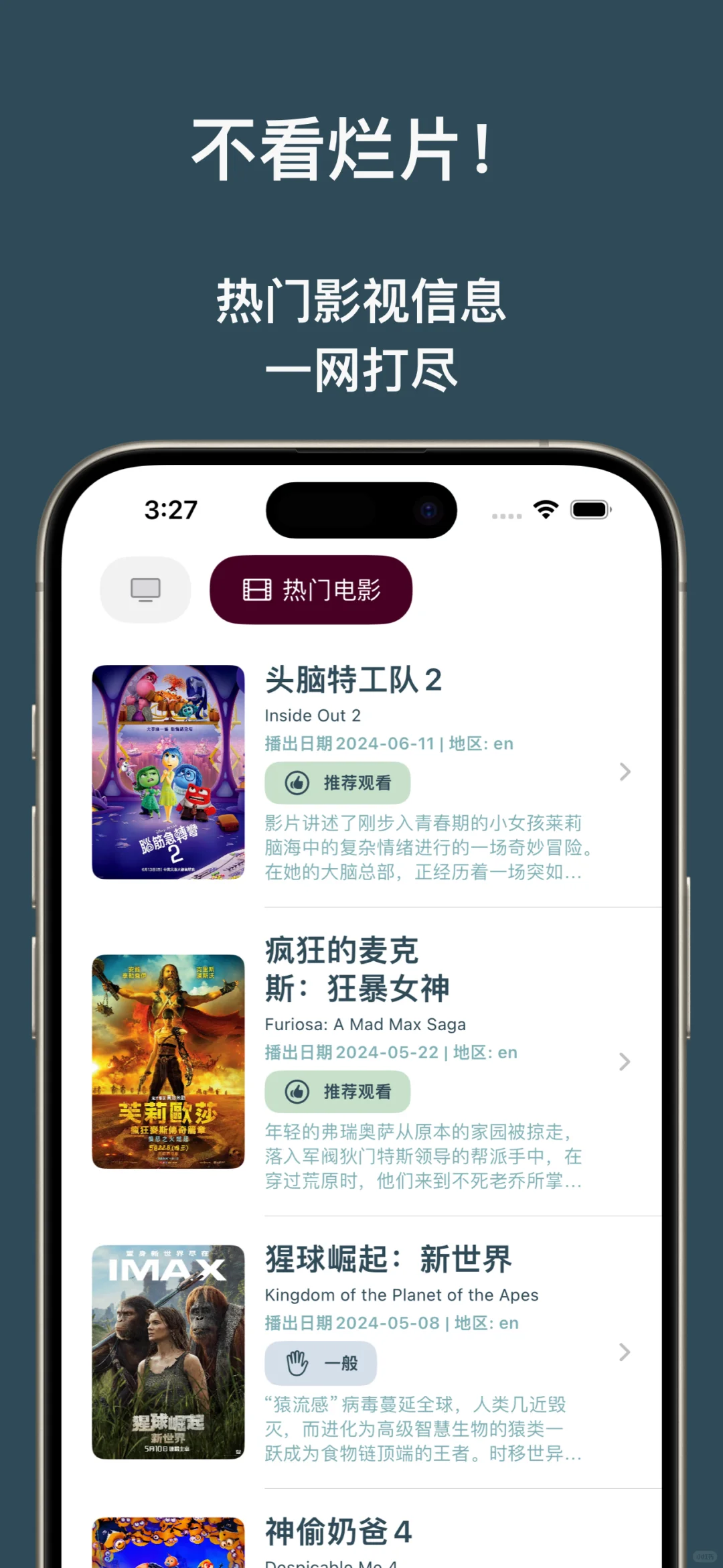 Molived高端追剧应用现已上线App Store