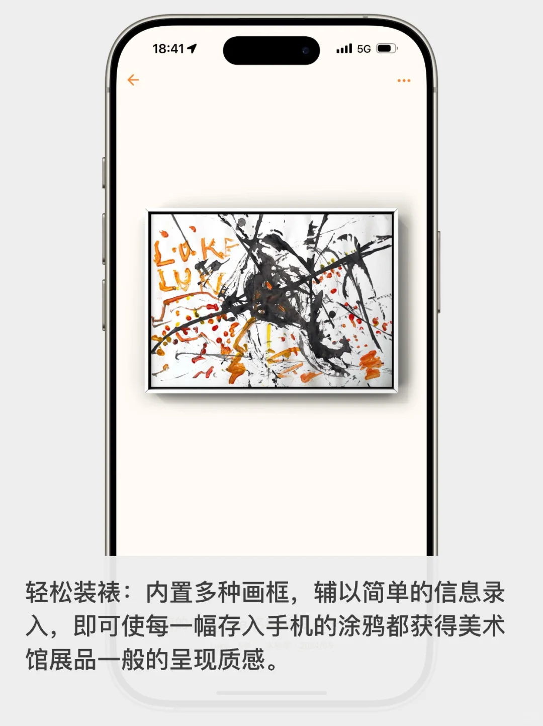 【兑换码】闪闪童画App，把儿童画作装进手机