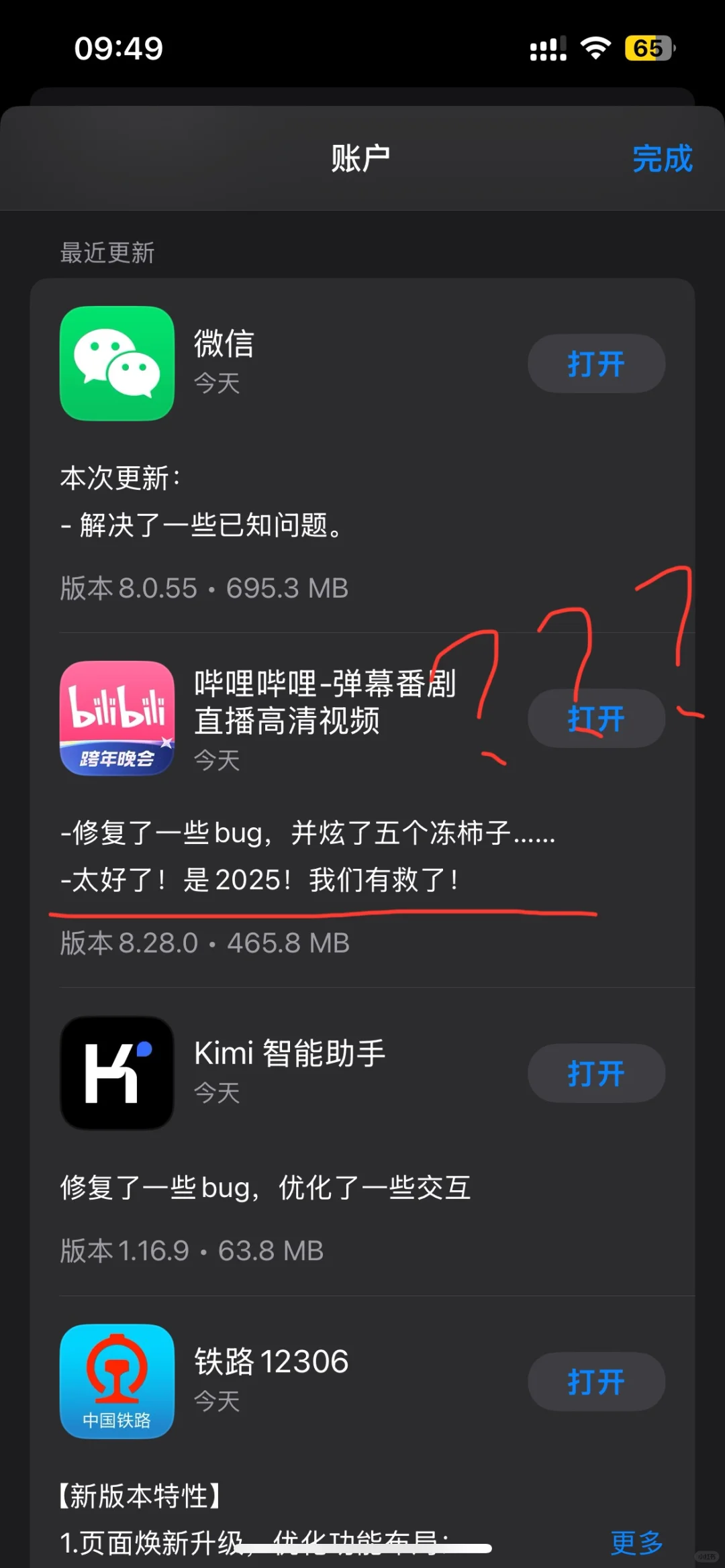 B站这个程序猿是个显眼包吧🤣