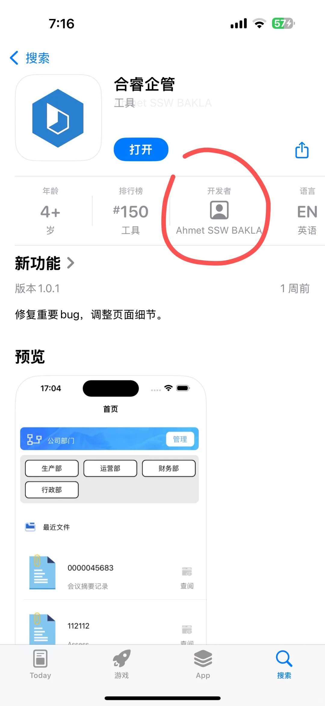 苹果看剧软件，iOS