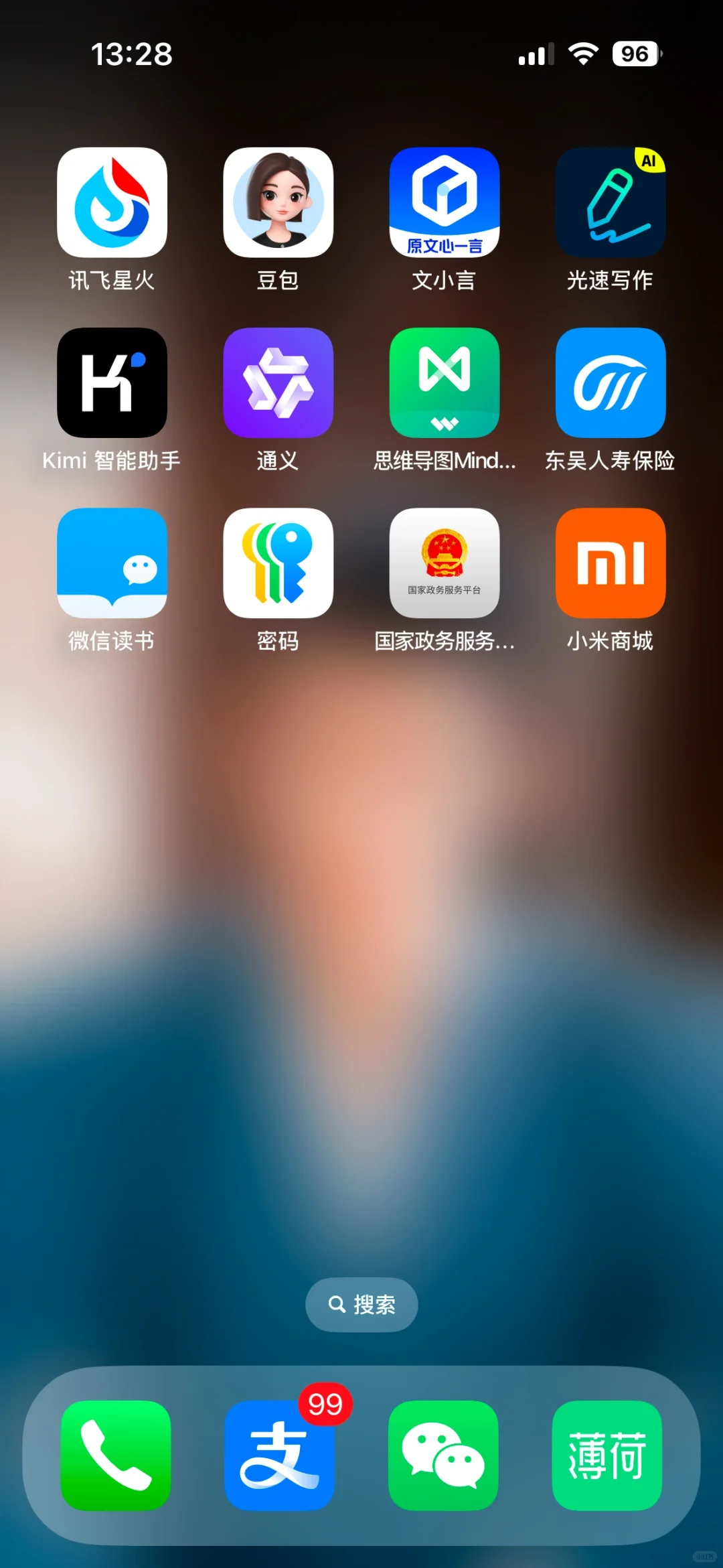 我有这么多APP，解构我吧