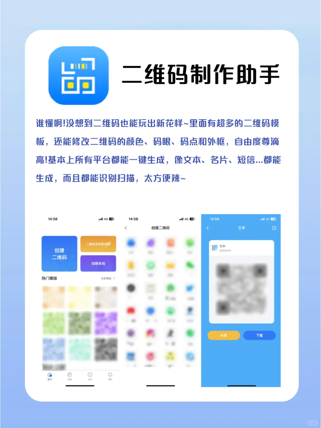 用了就戒不掉！4款好玩实用app！