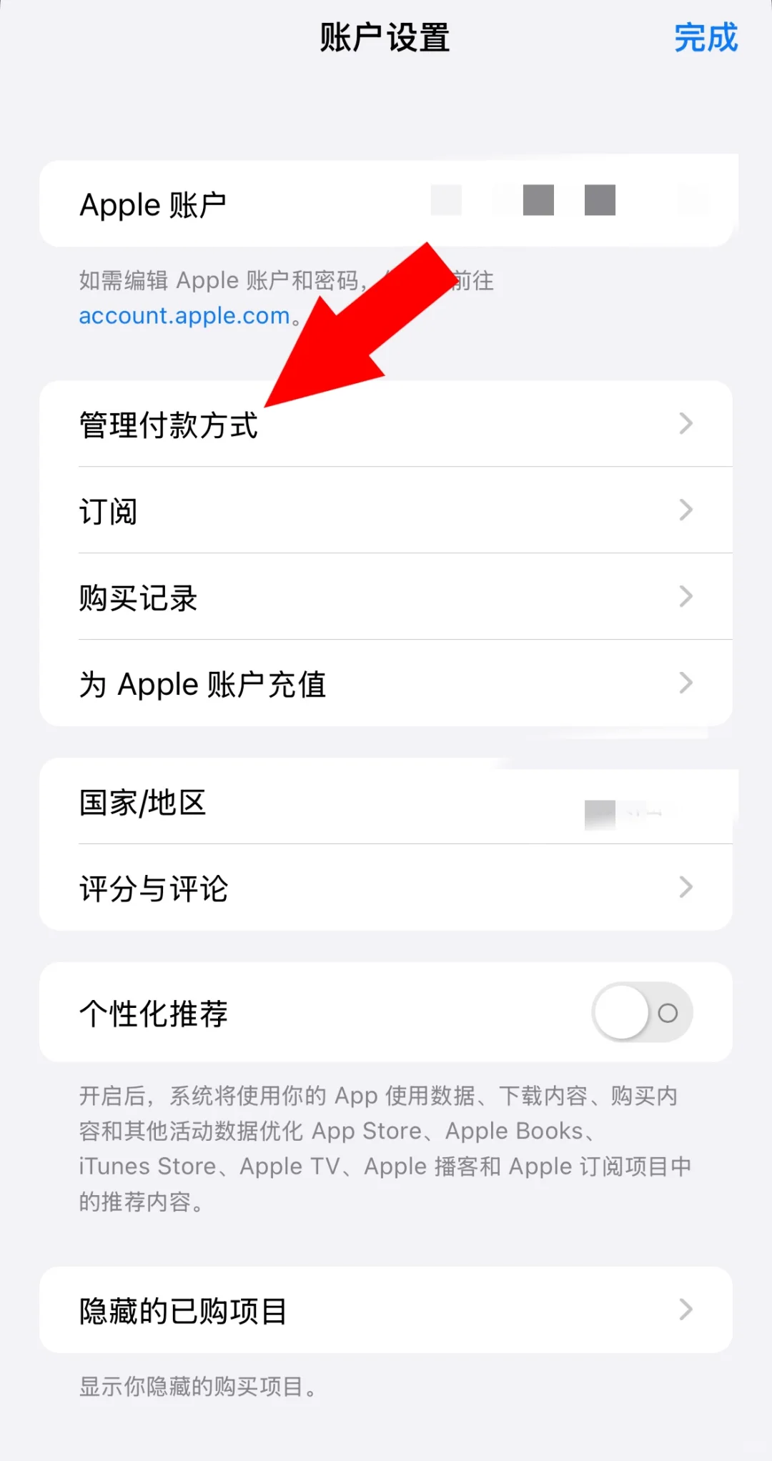 ios如鸢低价月卡攻略！